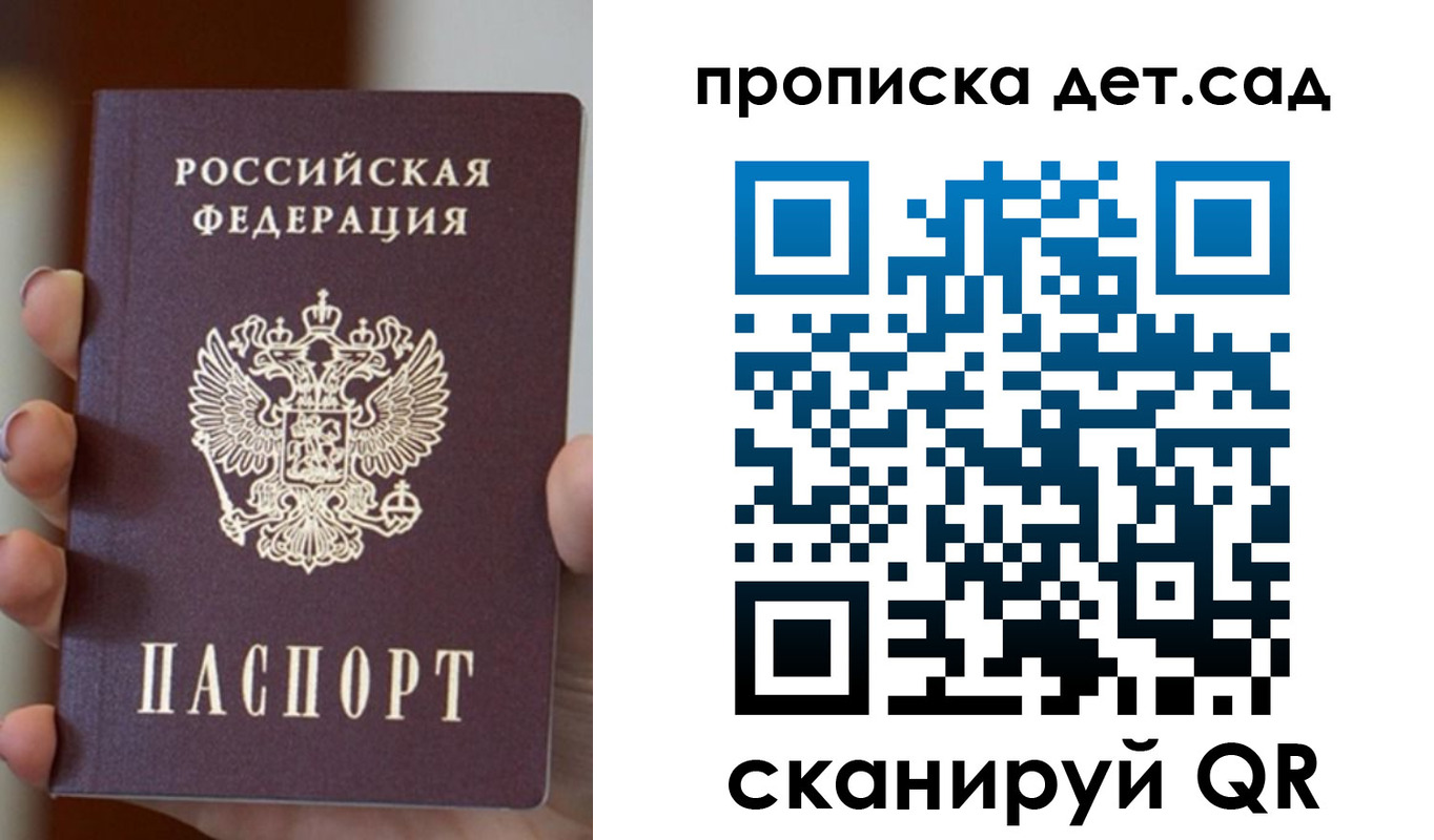найти адрес прописки в Осинниках