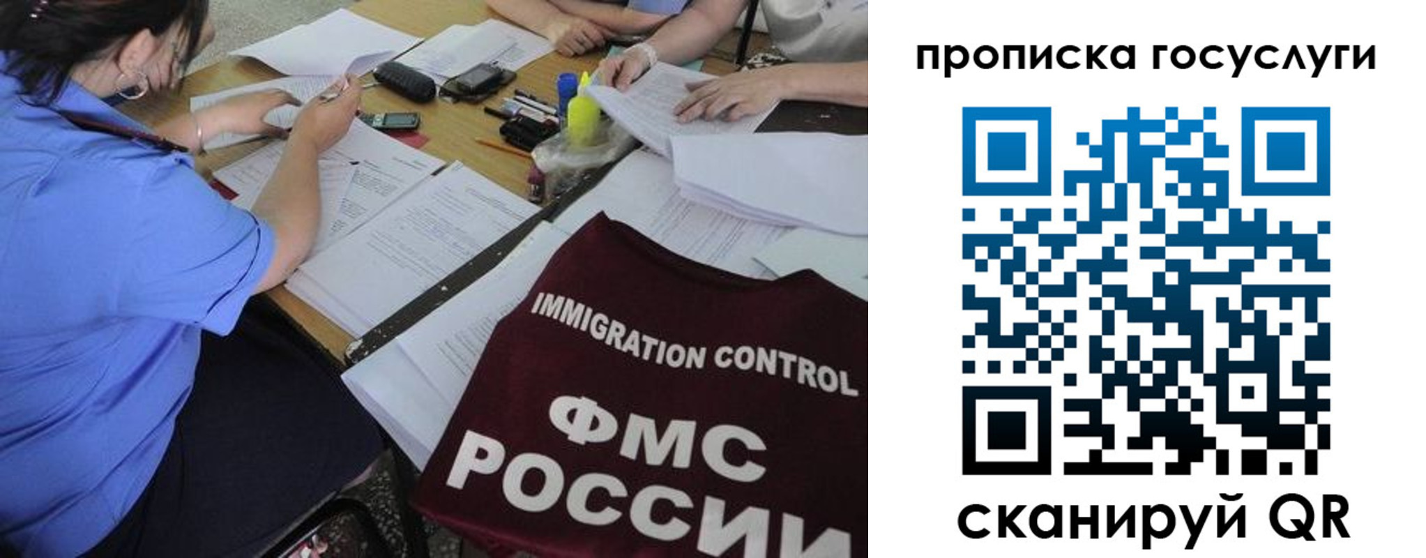 прописка для школы в Осинниках