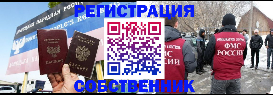 прописка ребенка в Осинниках