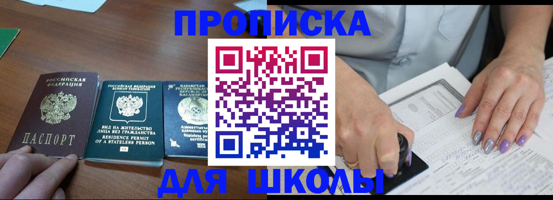 временная регистрация собственник в Осинниках